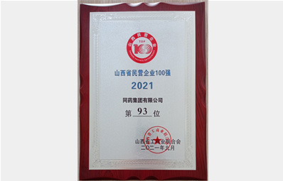 ɽ����Ӫ��ҵ100ǿ